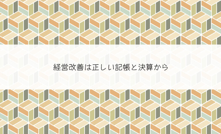 税理士名刺｜グラフィックデザイン｜名刺・カード｜sys-cobo（シスコボ）｜青森・津軽